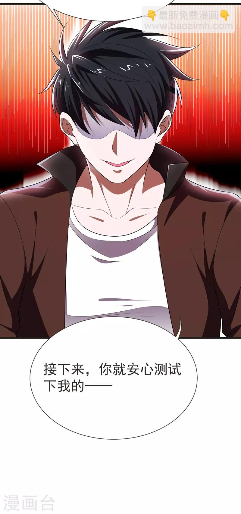 第79话 想拼杀气？你还嫩！-第81话