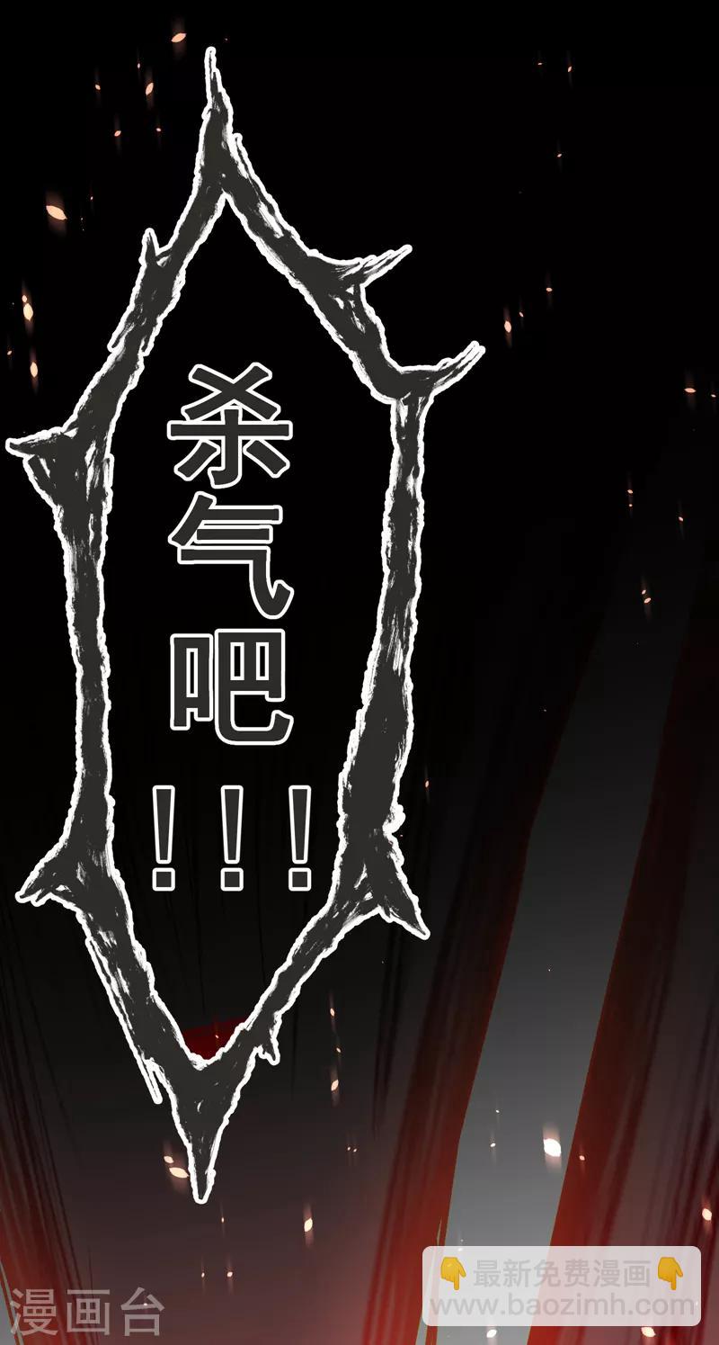 第79话 想拼杀气？你还嫩！-第81话