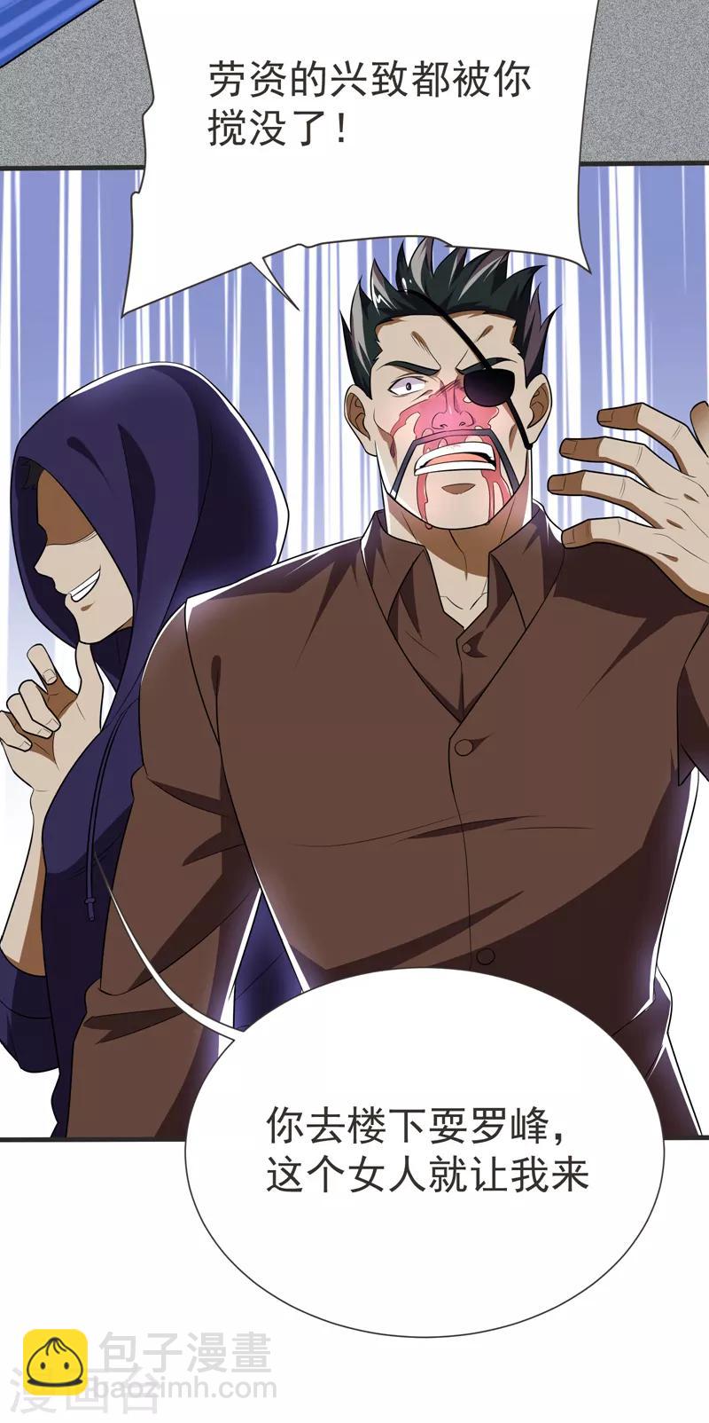 第79话 想拼杀气？你还嫩！-第81话