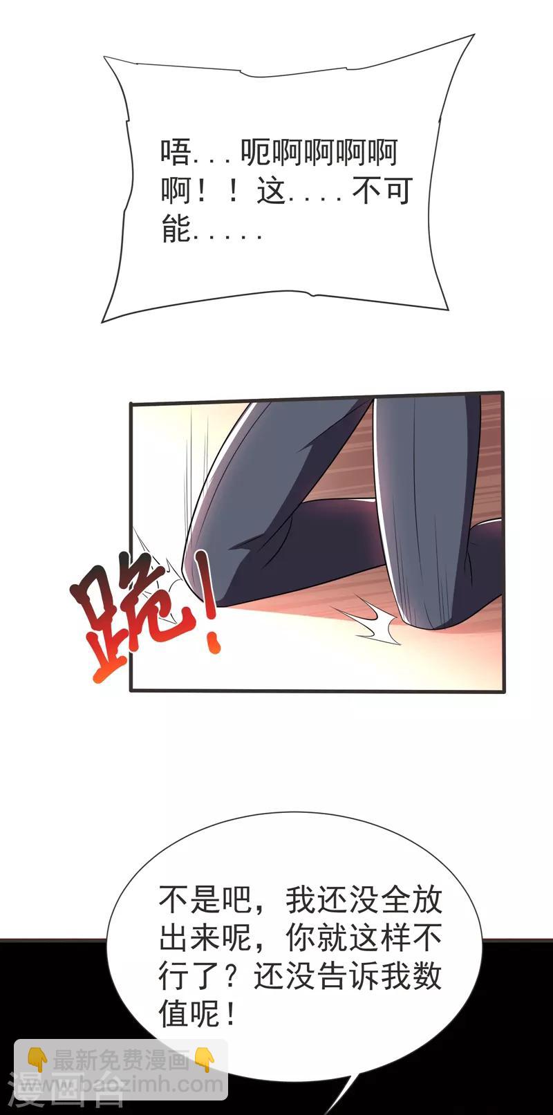第79话 想拼杀气？你还嫩！-第81话