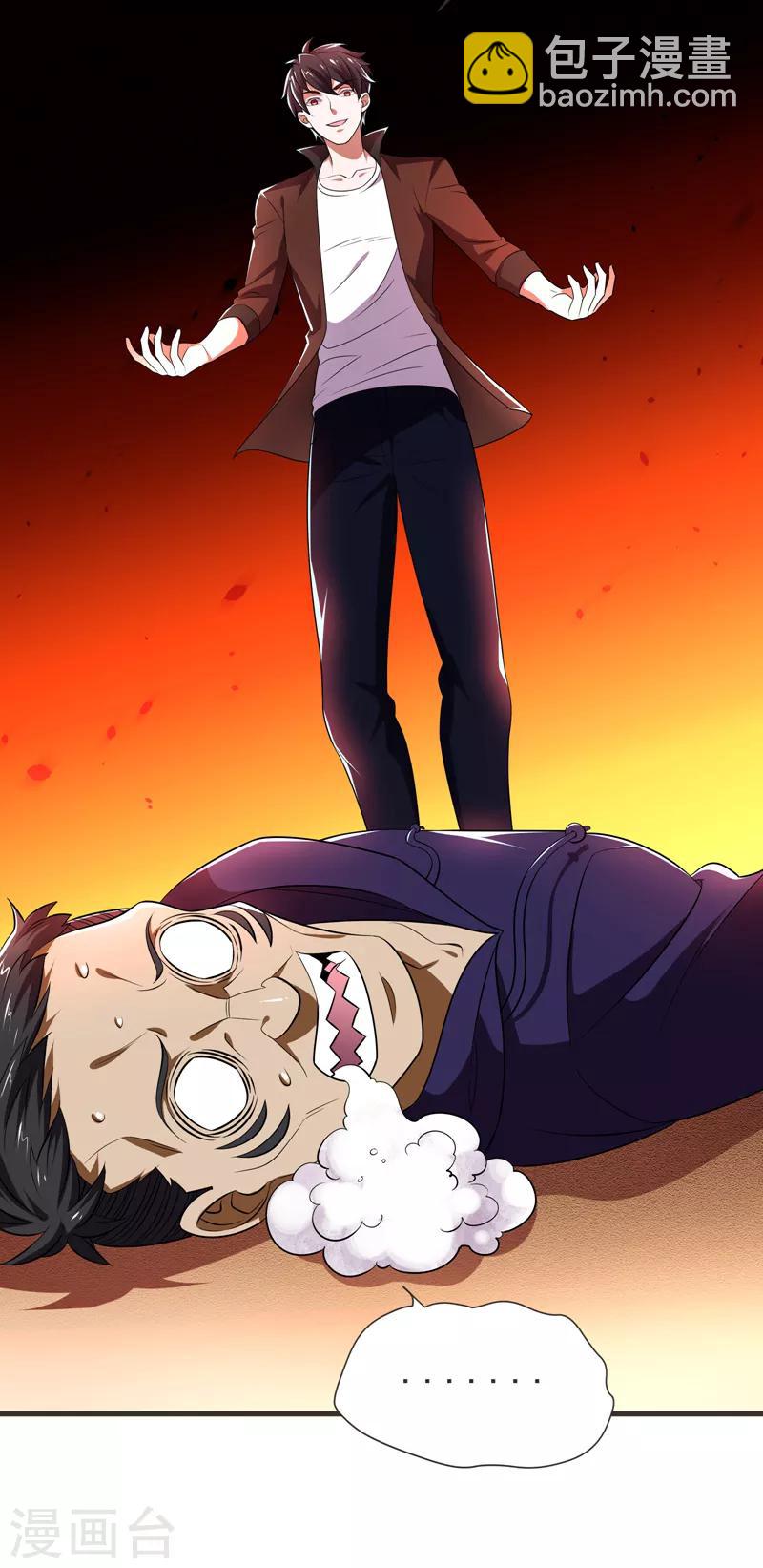 第79话 想拼杀气？你还嫩！-第81话