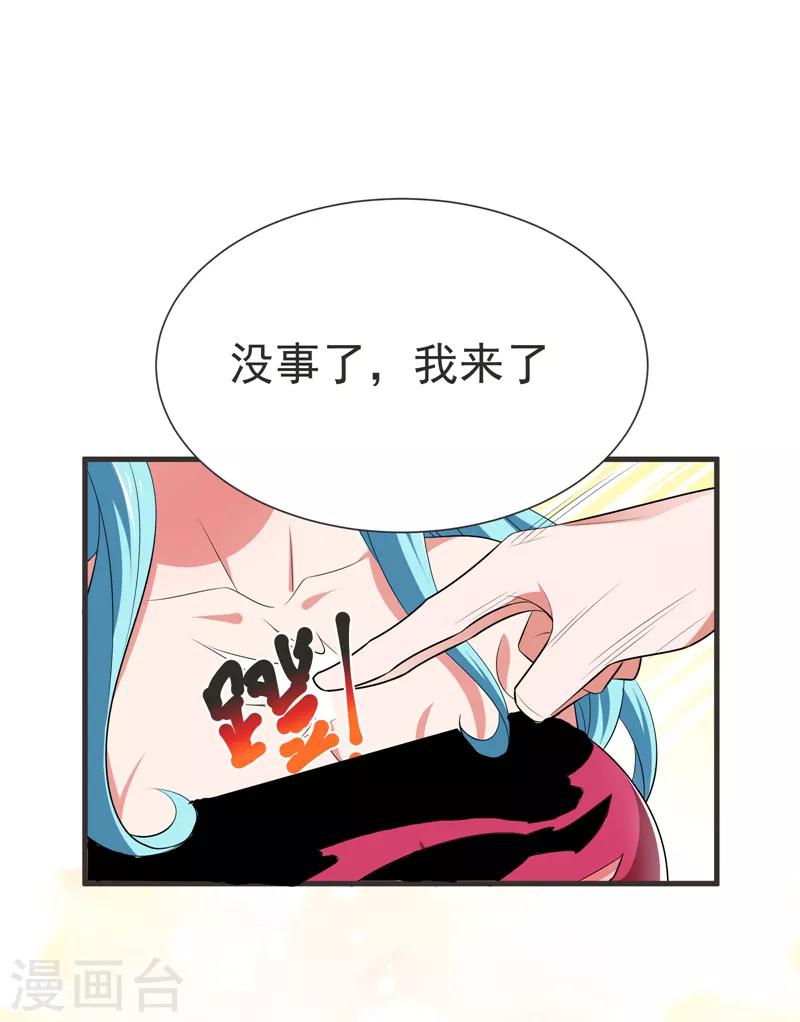 第79话 想拼杀气？你还嫩！-第81话