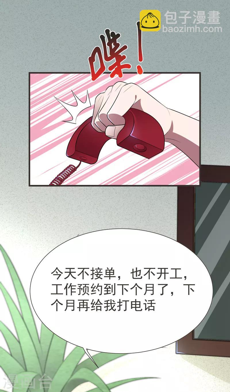 第79话 想拼杀气？你还嫩！-第81话