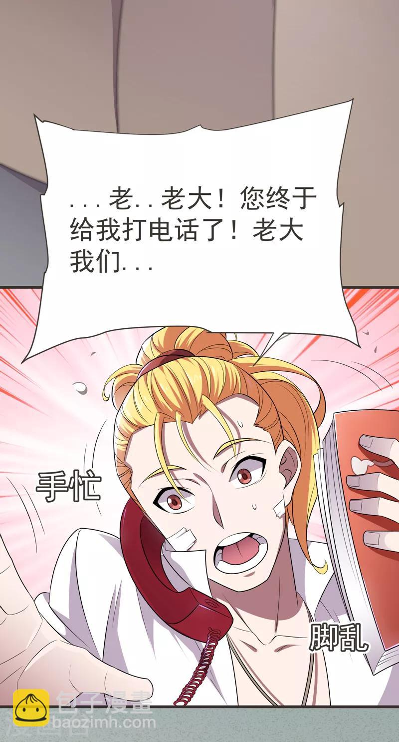 第79话 想拼杀气？你还嫩！-第81话