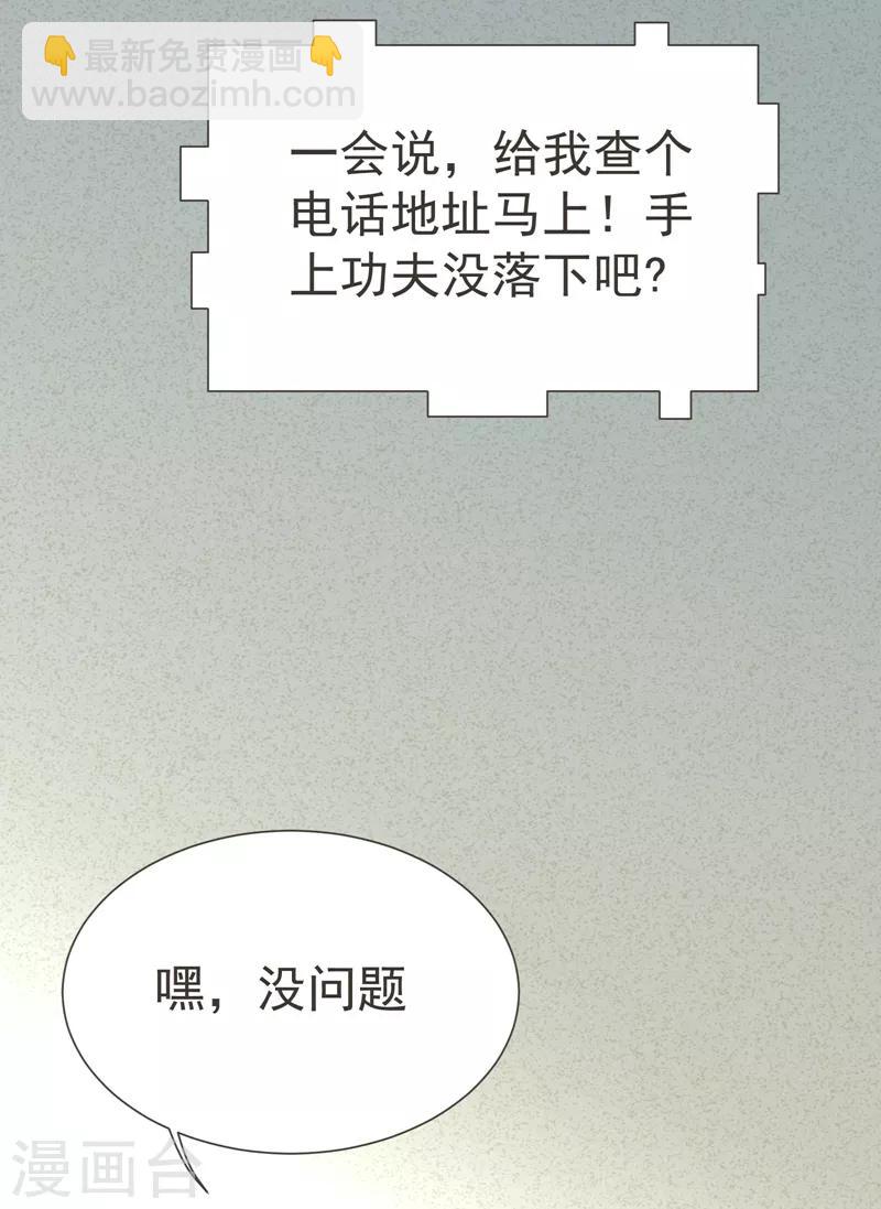 第79话 想拼杀气？你还嫩！-第81话