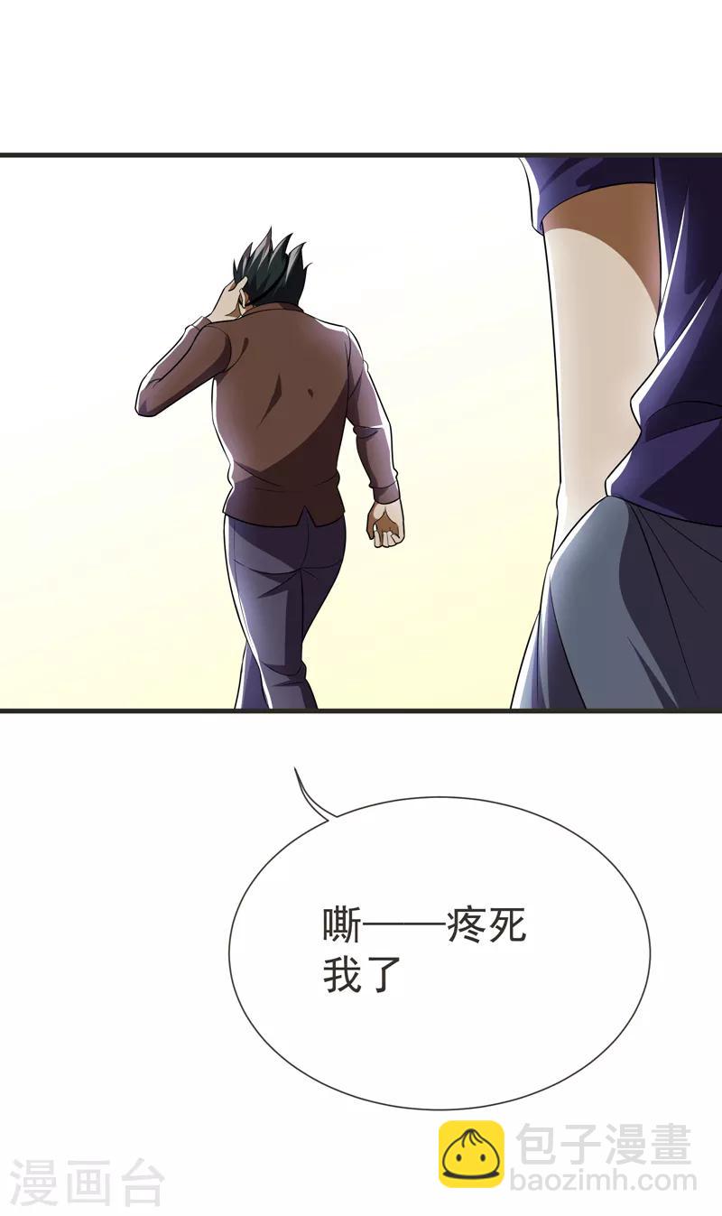 第79话 想拼杀气？你还嫩！-第81话