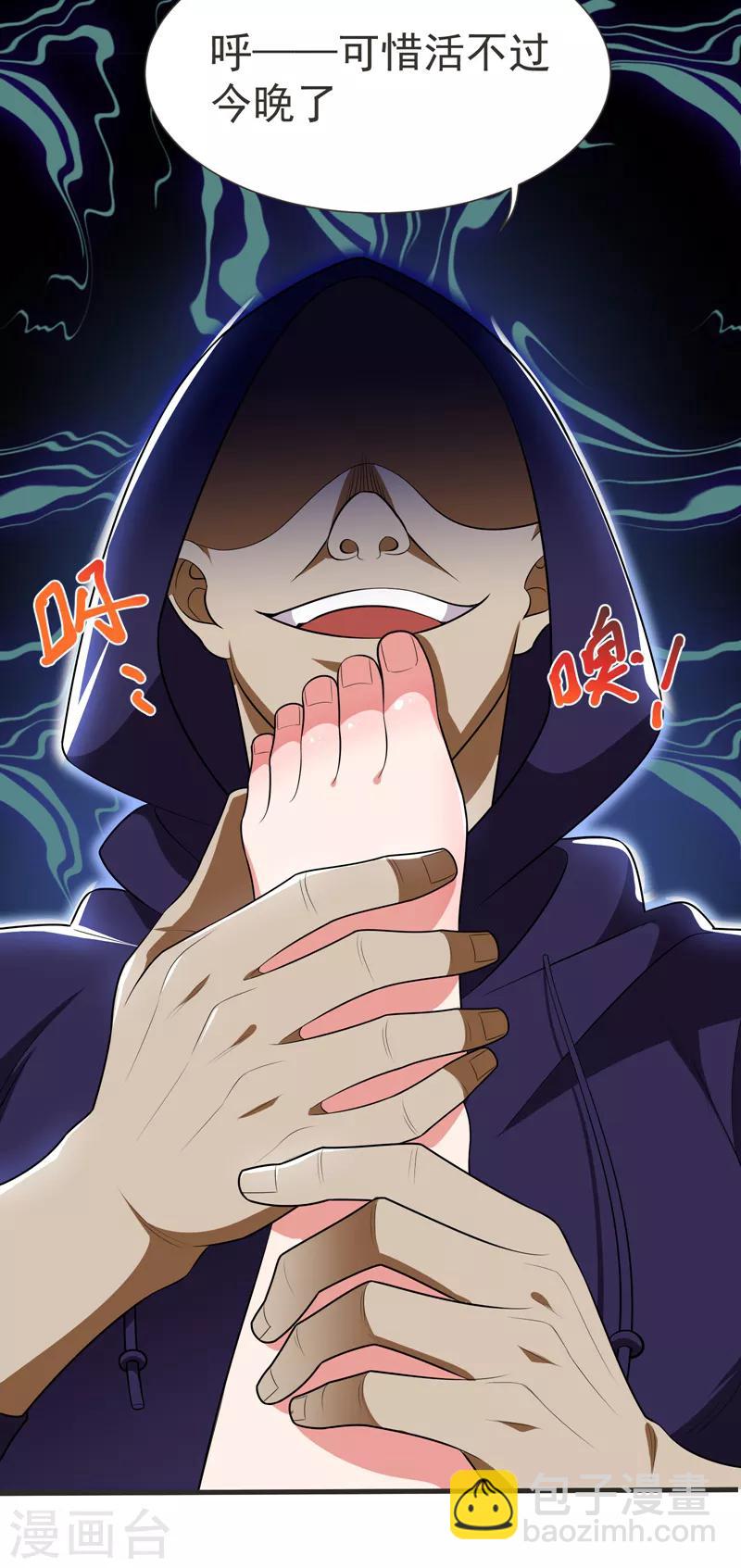 第79话 想拼杀气？你还嫩！-第81话