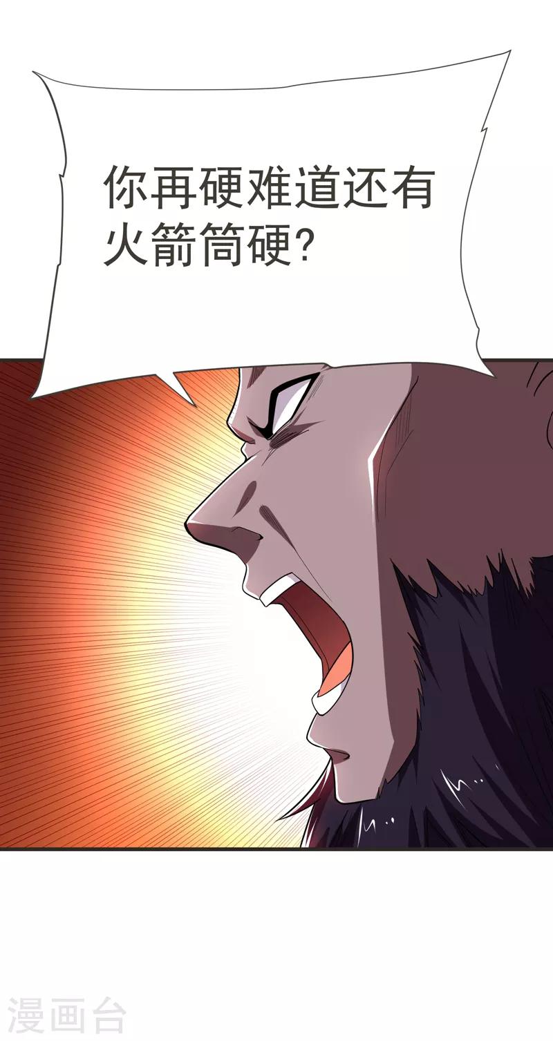 第81话 咱们玩点大的！-第83话