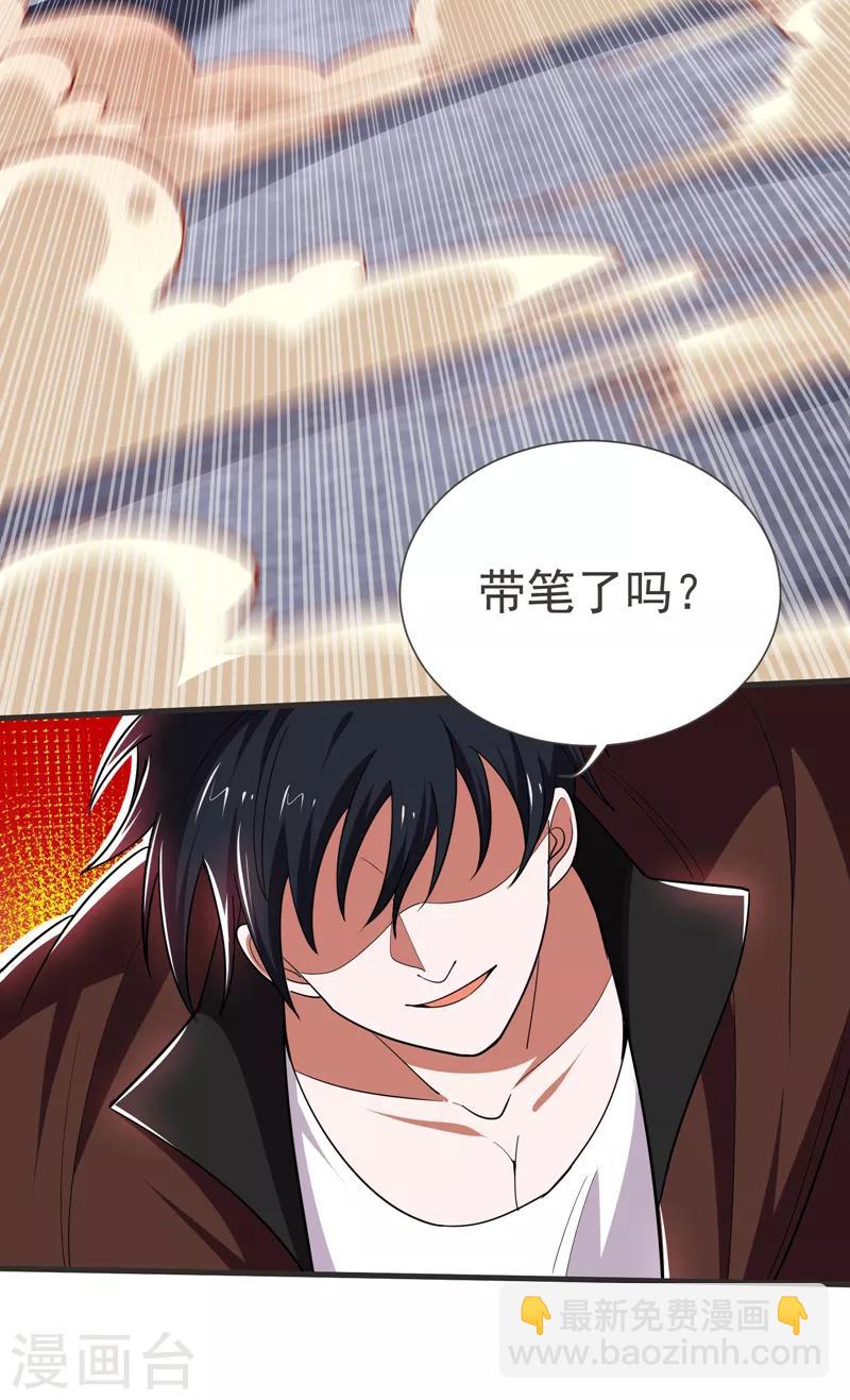 第81话 咱们玩点大的！-第83话