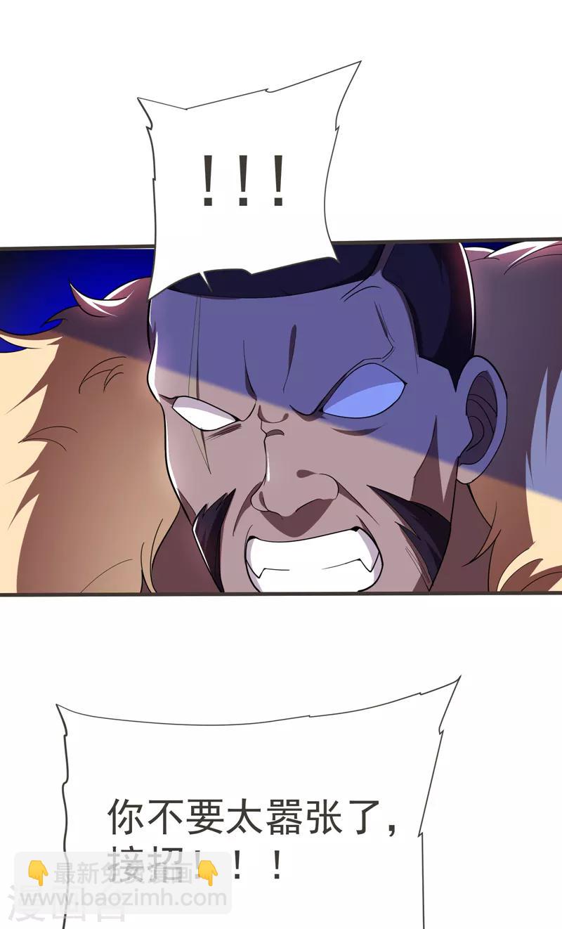 第81话 咱们玩点大的！-第83话