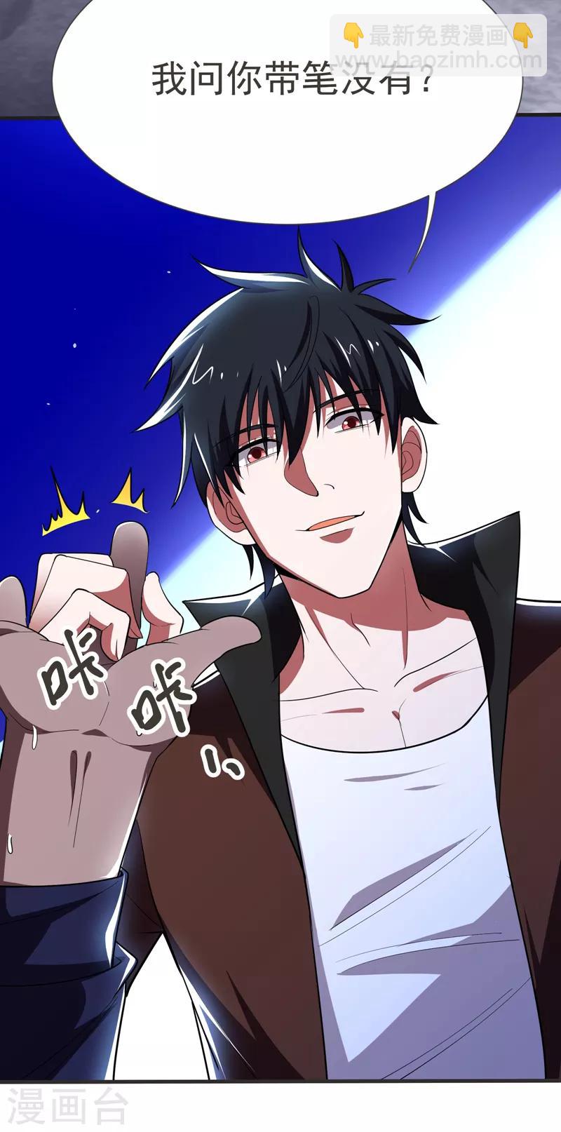 第81话 咱们玩点大的！-第83话