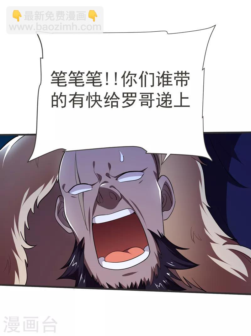第81话 咱们玩点大的！-第83话