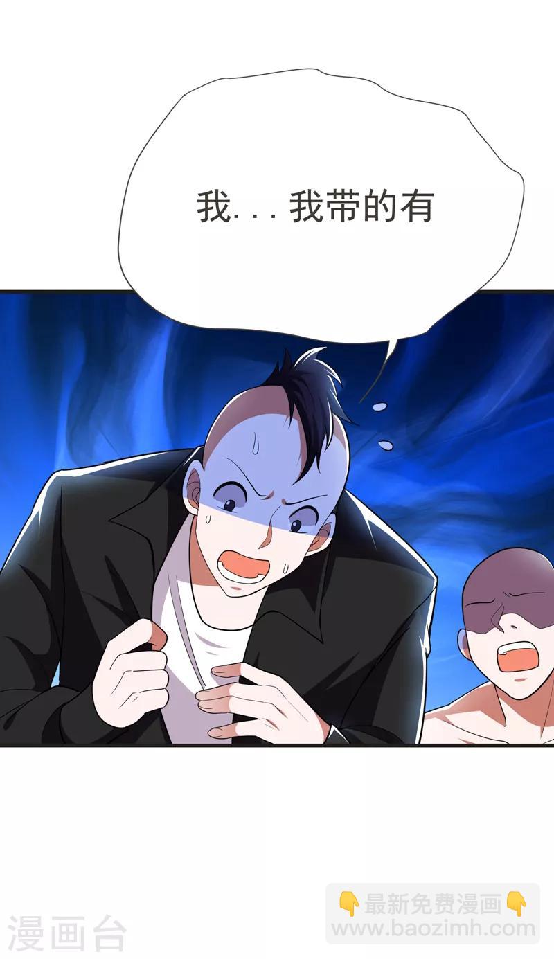 第81话 咱们玩点大的！-第83话