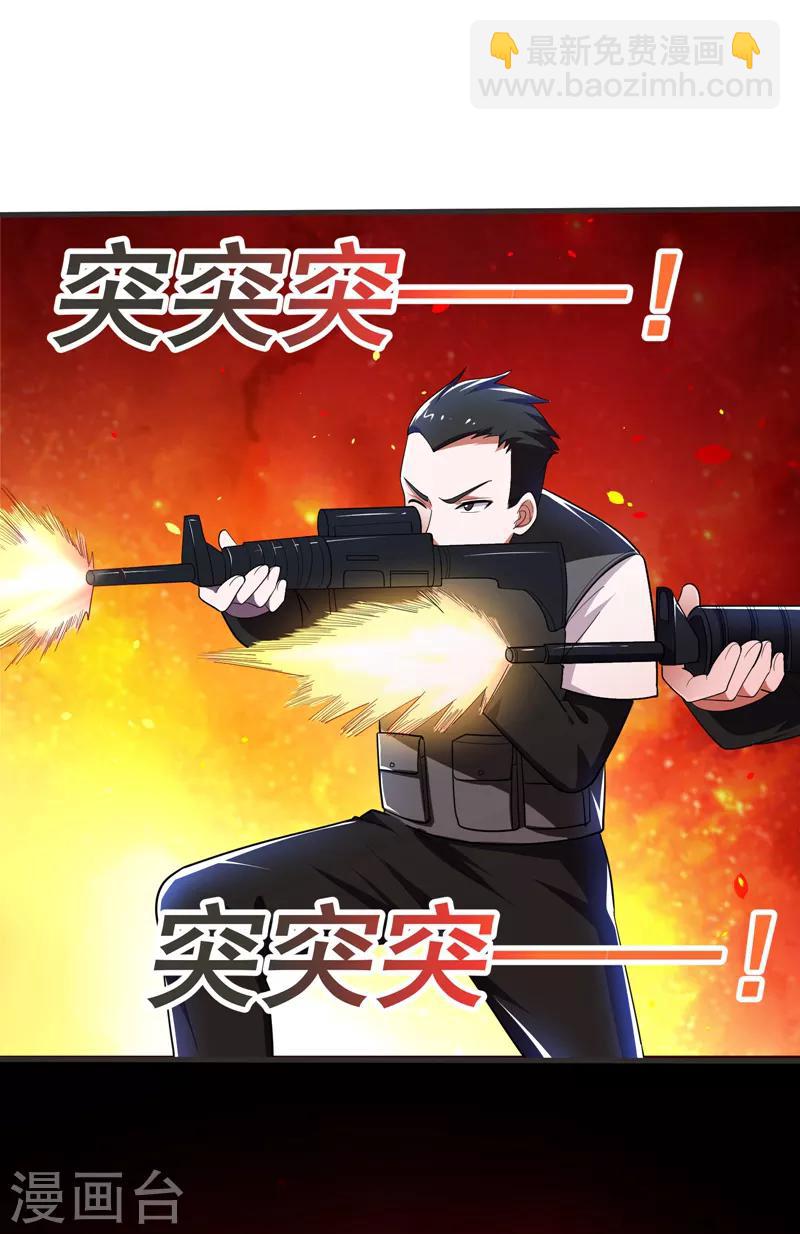 第81话 咱们玩点大的！-第83话