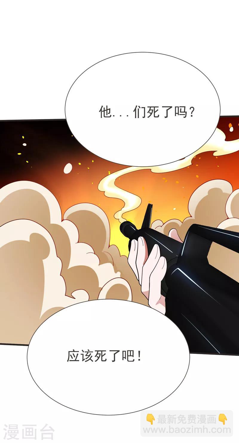 第81话 咱们玩点大的！-第83话