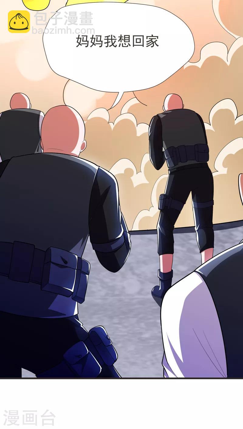 第81话 咱们玩点大的！-第83话