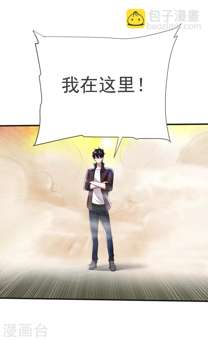 第81话 咱们玩点大的！-第83话