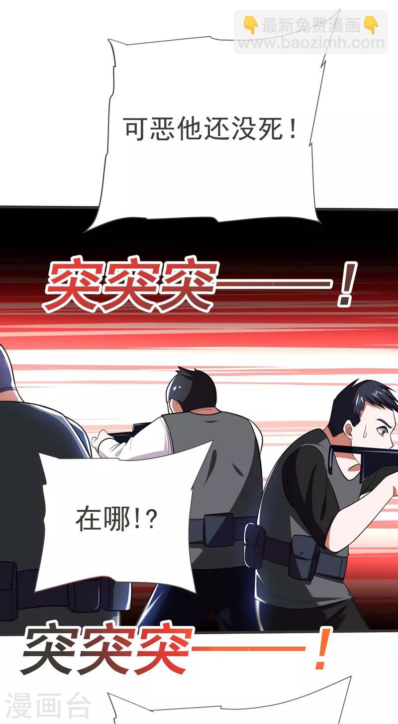 第81话 咱们玩点大的！-第83话