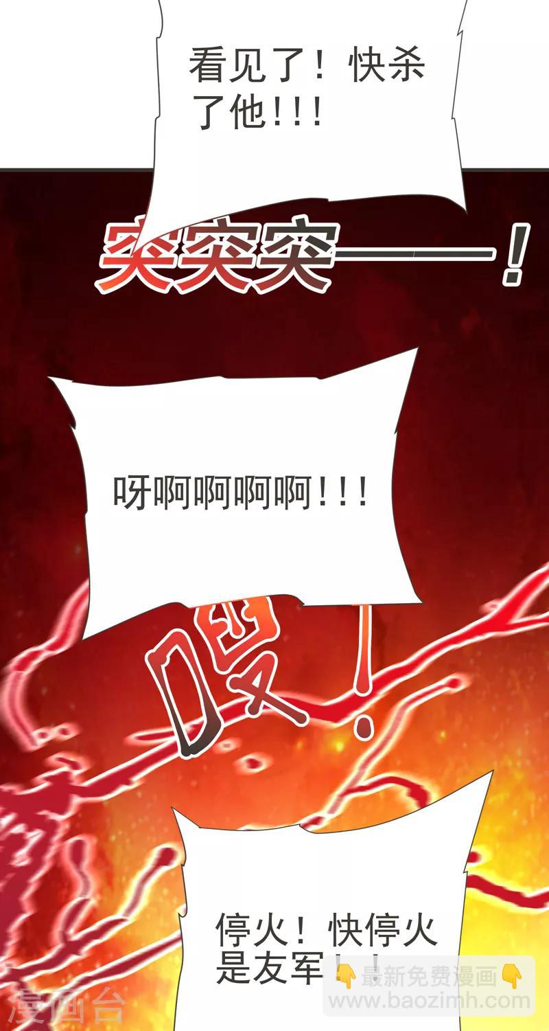 第81话 咱们玩点大的！-第83话