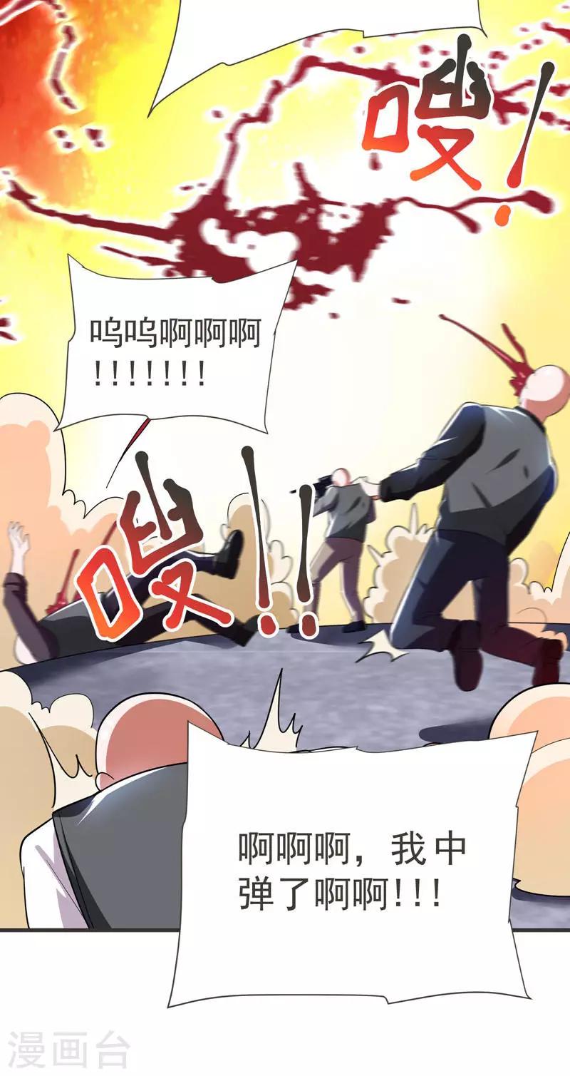 第81话 咱们玩点大的！-第83话