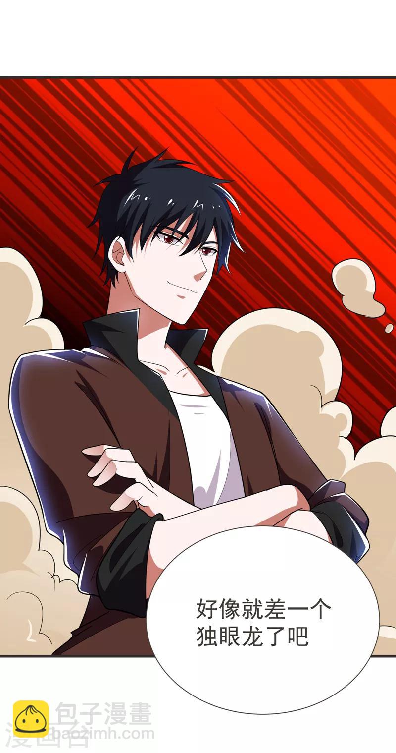 第81话 咱们玩点大的！-第83话