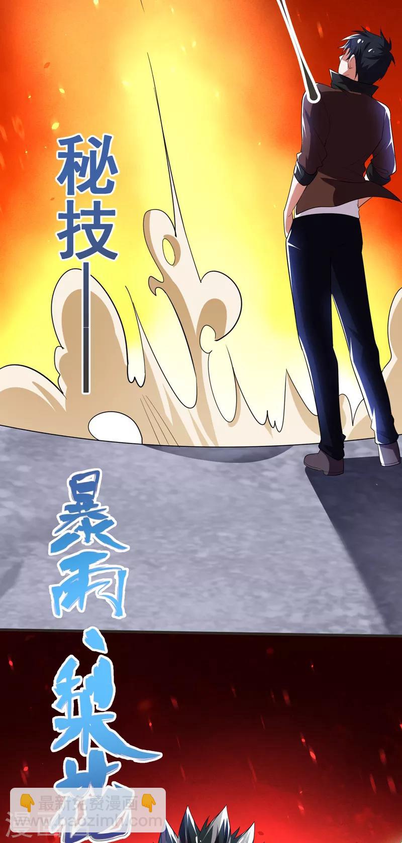 第81话 咱们玩点大的！-第83话