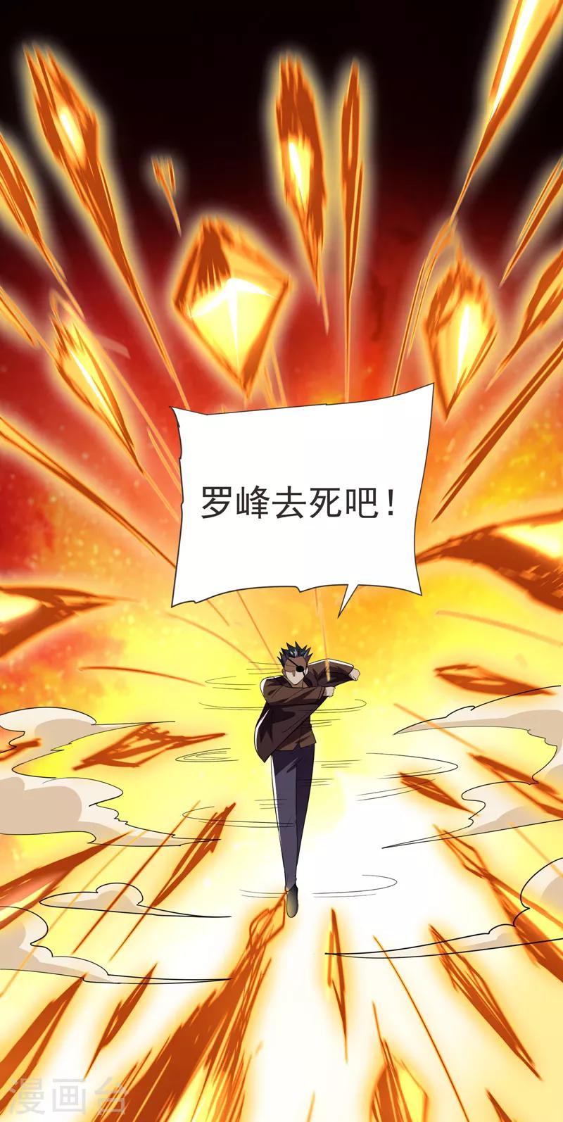 第81话 咱们玩点大的！-第83话