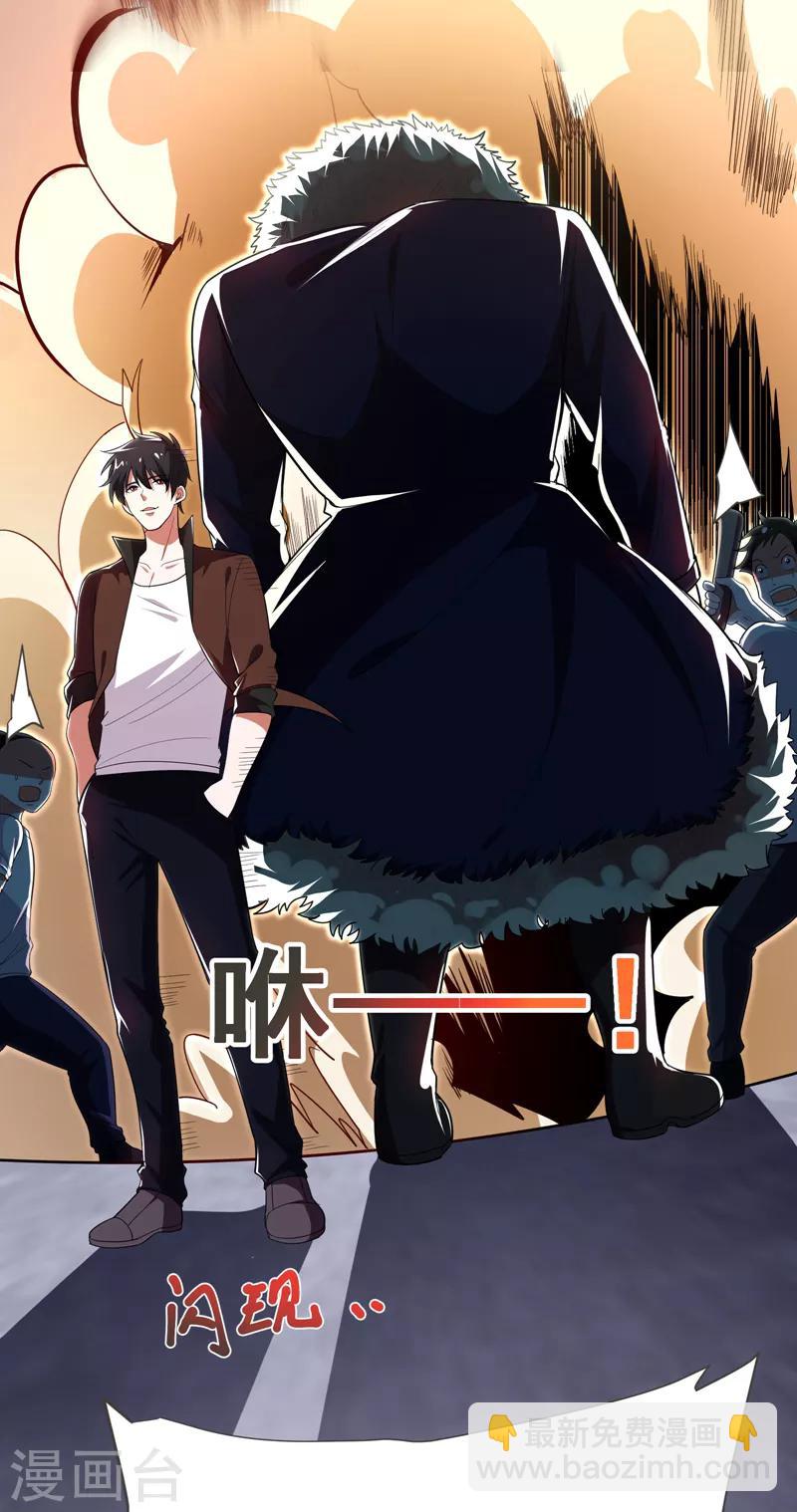 第81话 咱们玩点大的！-第83话