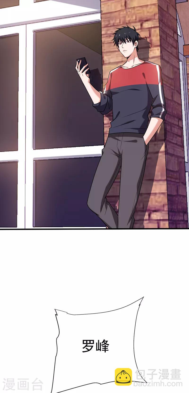 第83话 紫荆第一少的挑衅-第85话