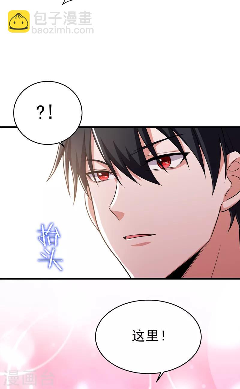 第83话 紫荆第一少的挑衅-第85话