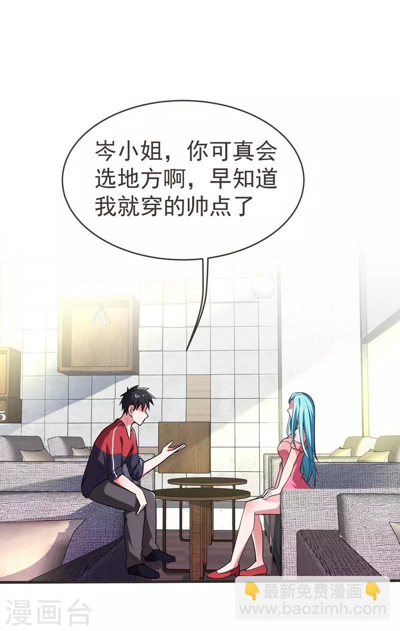 第83话 紫荆第一少的挑衅-第85话