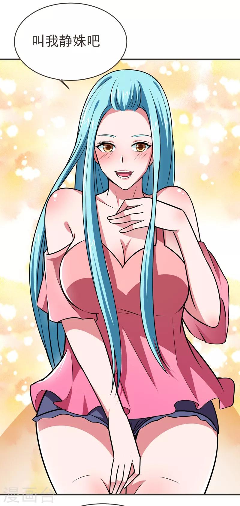 第83话 紫荆第一少的挑衅-第85话