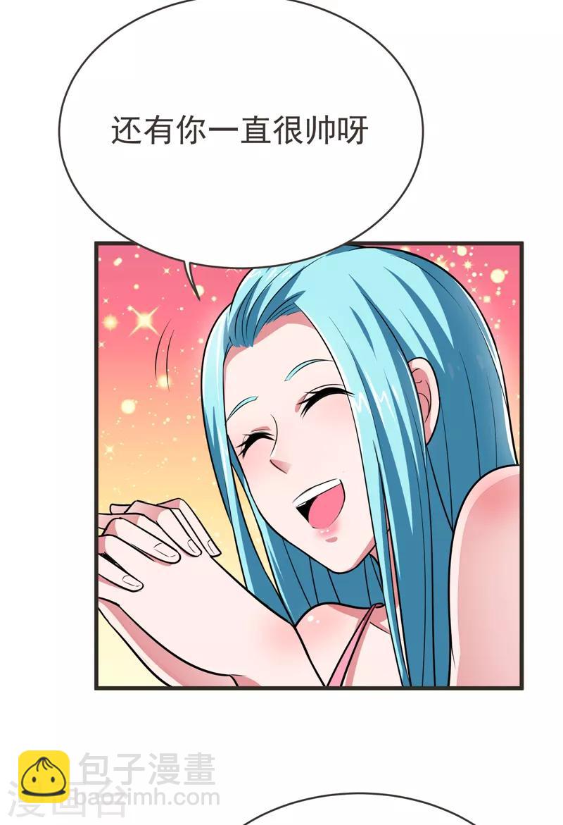 第83话 紫荆第一少的挑衅-第85话