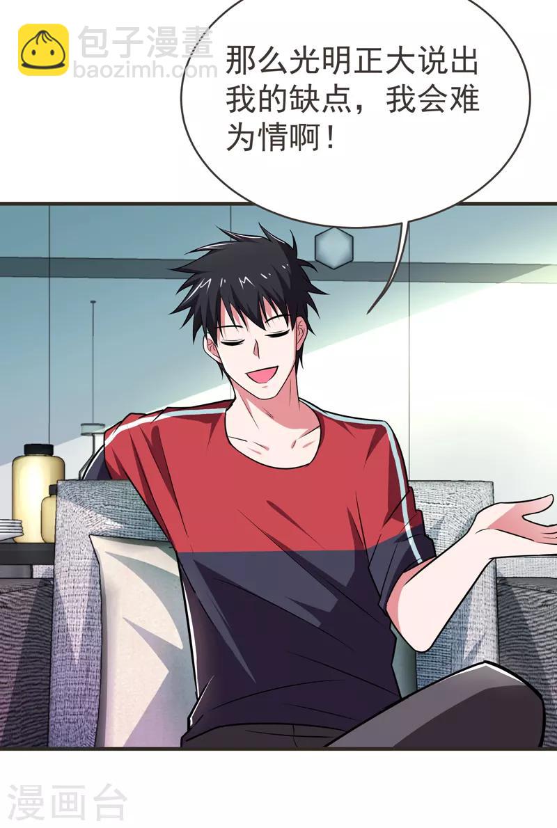 第83话 紫荆第一少的挑衅-第85话