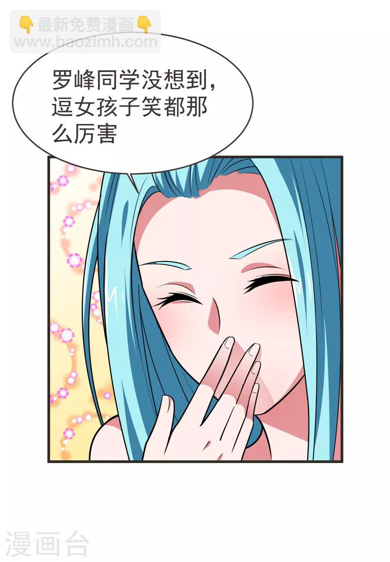 第83话 紫荆第一少的挑衅-第85话