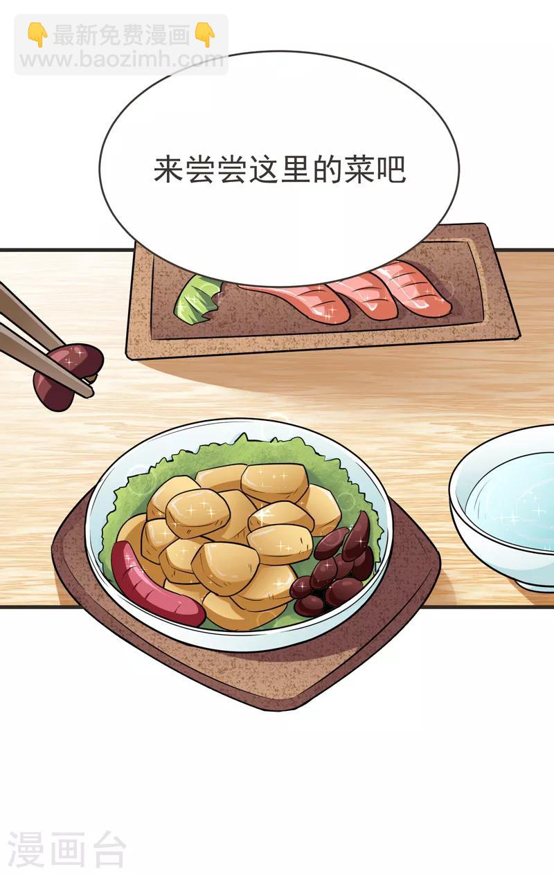第83话 紫荆第一少的挑衅-第85话
