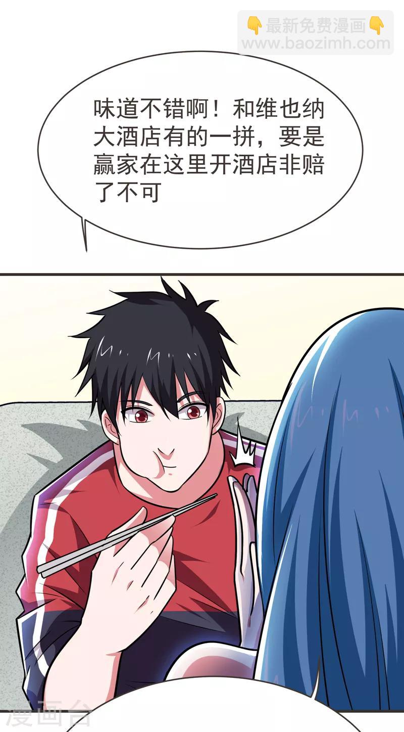 第83话 紫荆第一少的挑衅-第85话