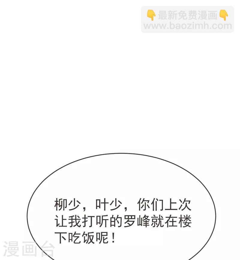 第83话 紫荆第一少的挑衅-第85话