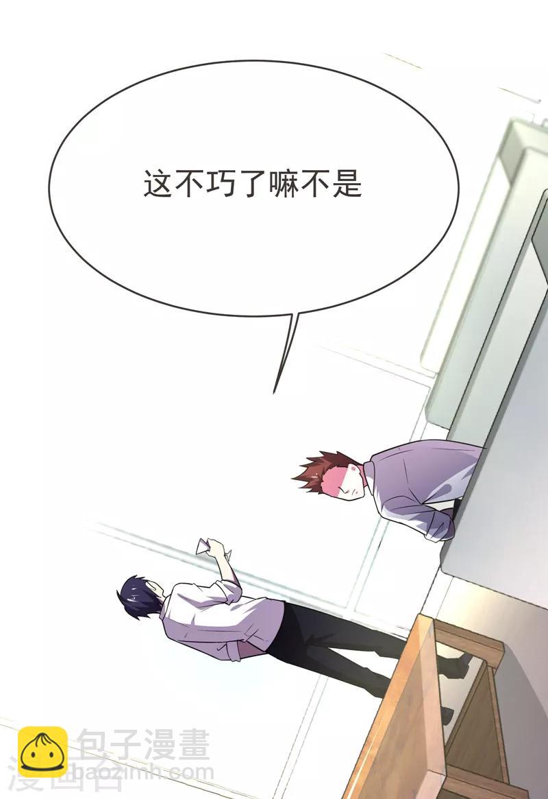 第83话 紫荆第一少的挑衅-第85话