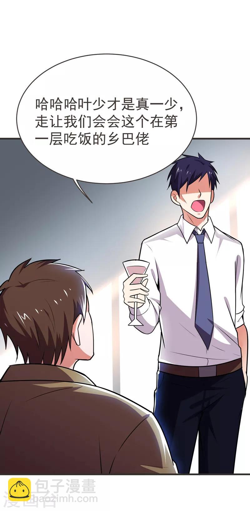 第83话 紫荆第一少的挑衅-第85话