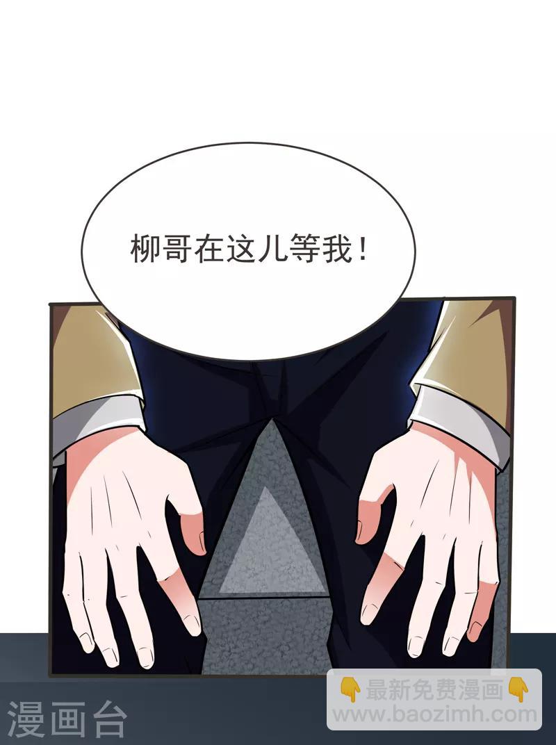 第83话 紫荆第一少的挑衅-第85话