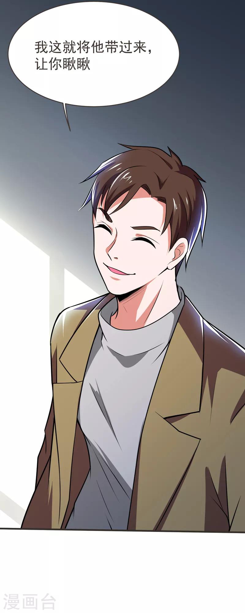 第83话 紫荆第一少的挑衅-第85话