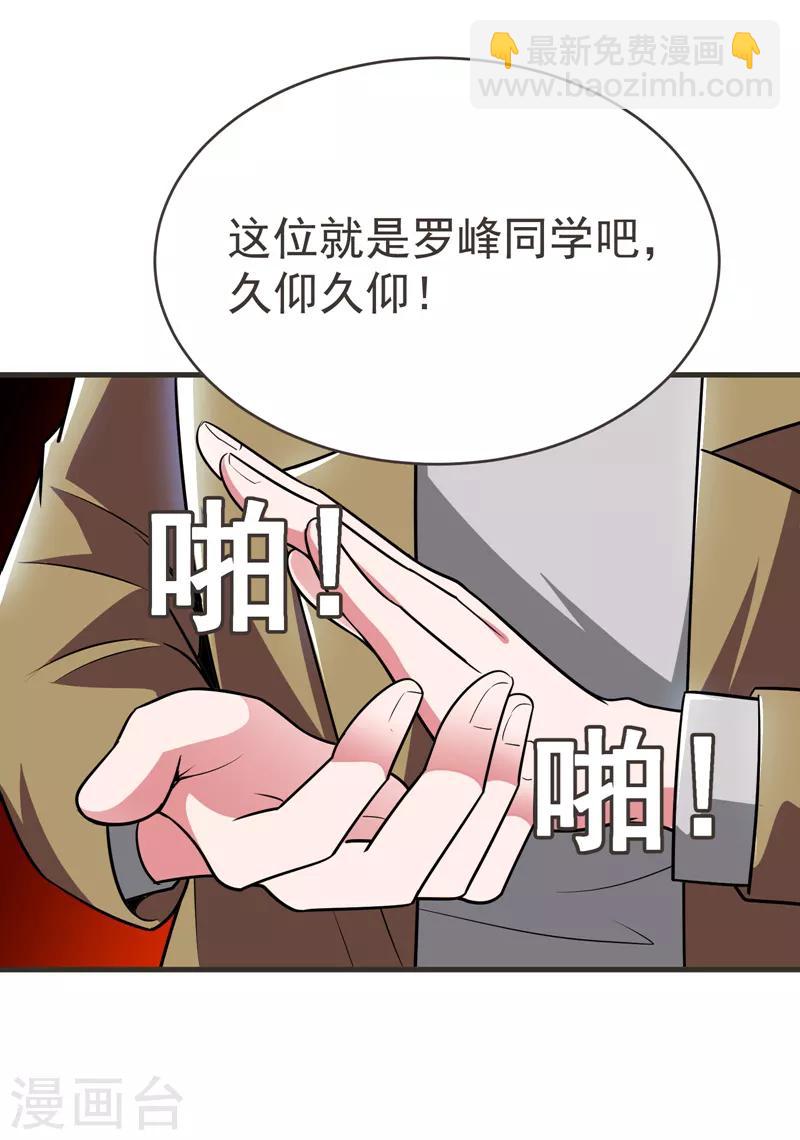 第83话 紫荆第一少的挑衅-第85话