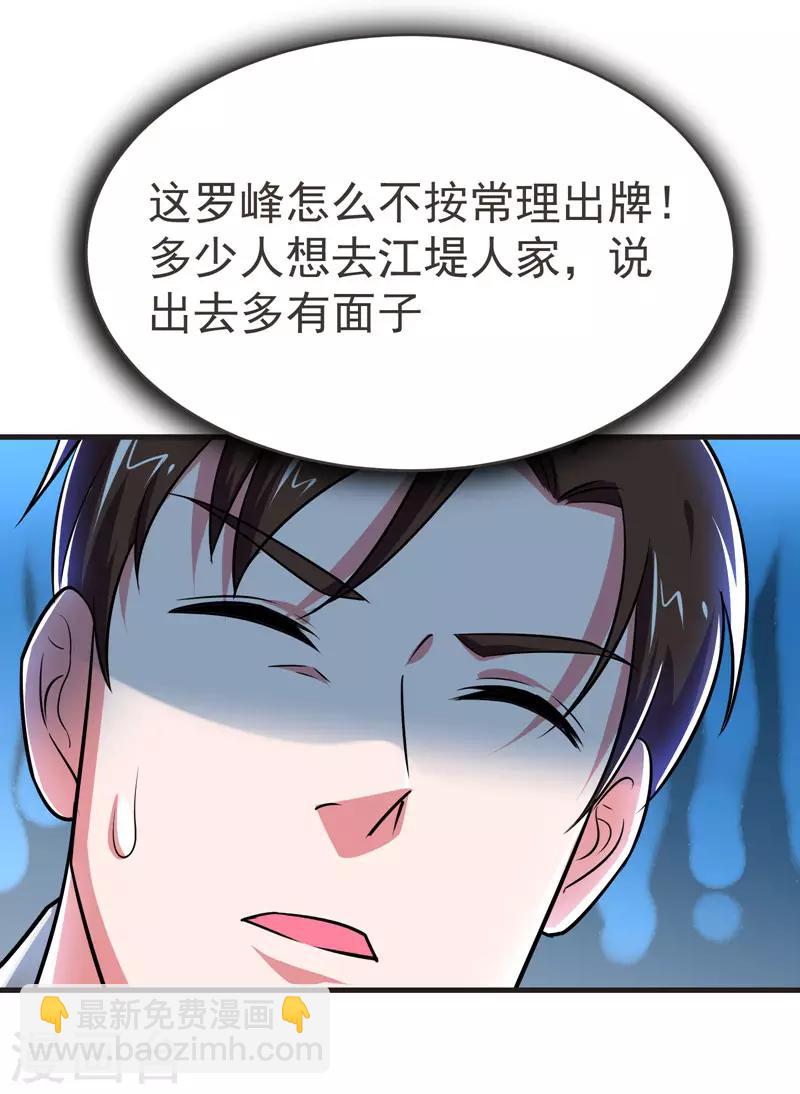 第83话 紫荆第一少的挑衅-第85话