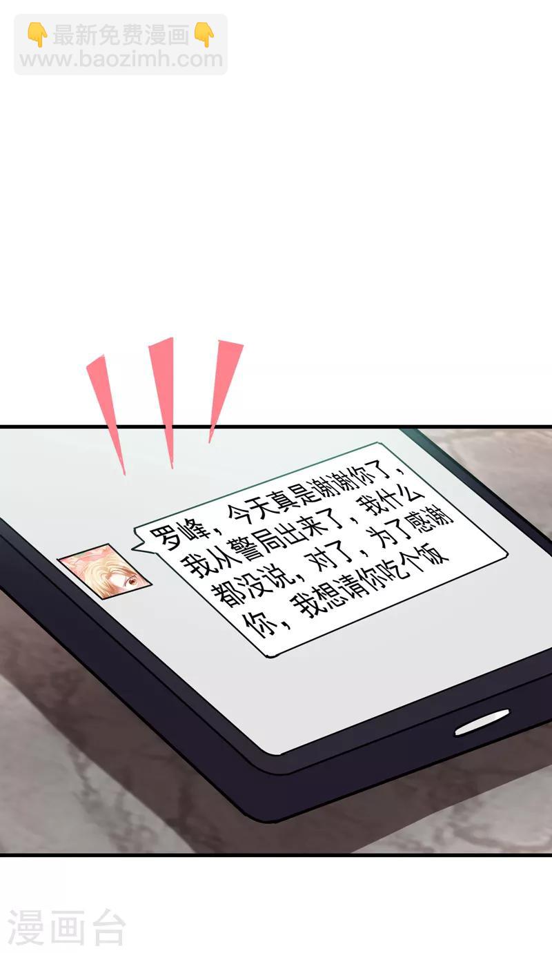 第83话 紫荆第一少的挑衅-第85话