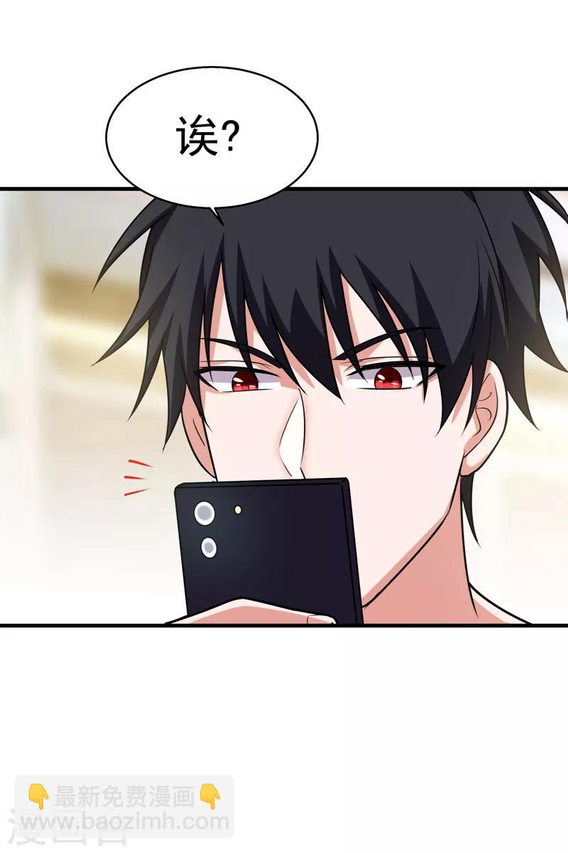 第83话 紫荆第一少的挑衅-第85话