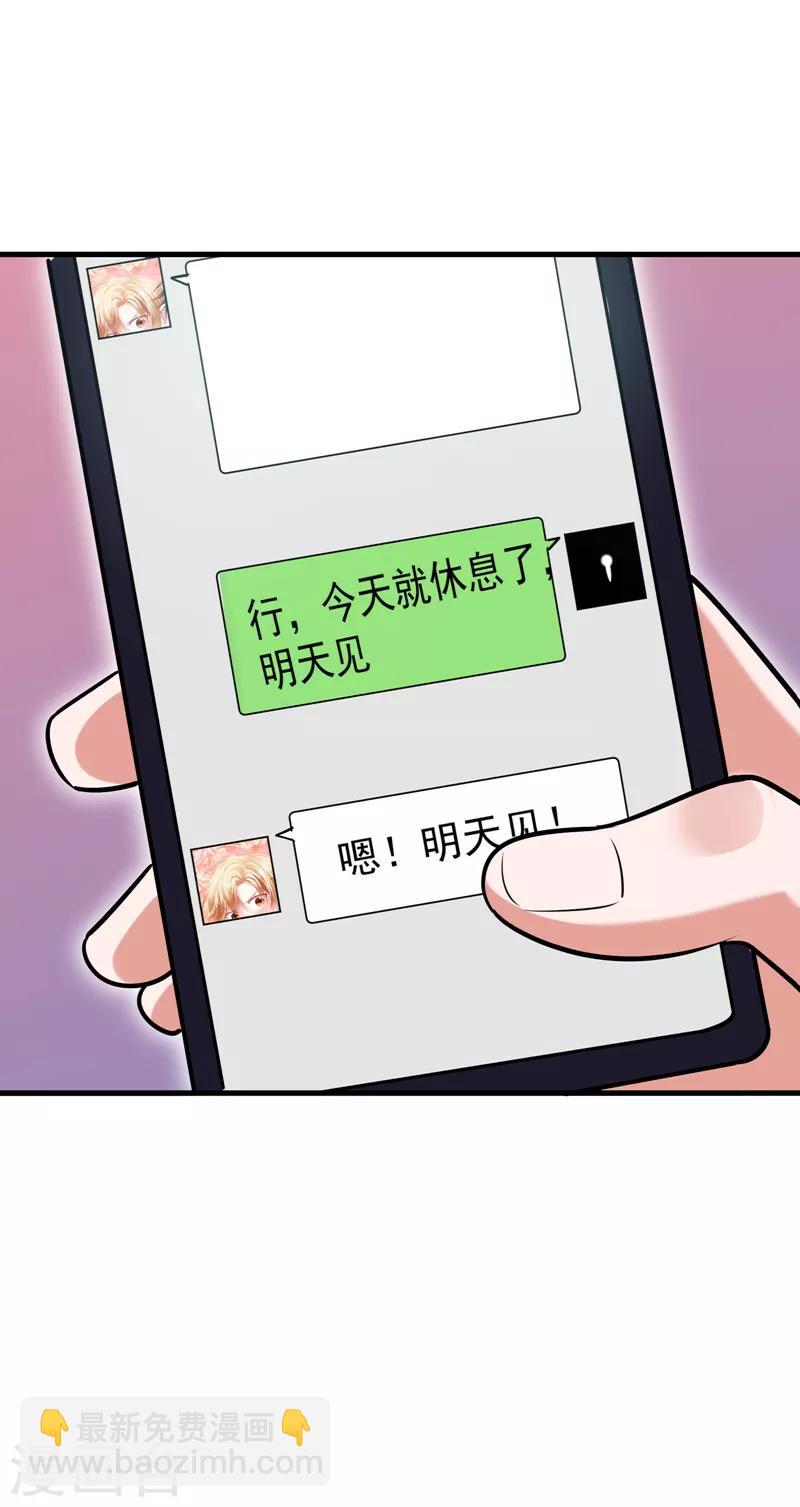 第83话 紫荆第一少的挑衅-第85话