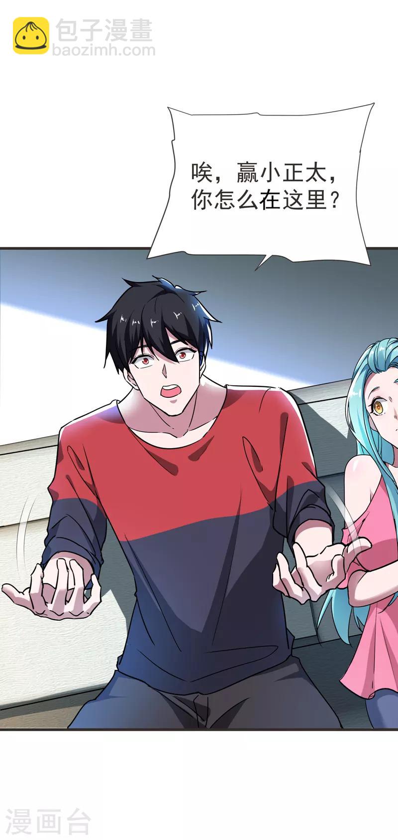 第85话 谁找我姐夫麻烦！？-第87话
