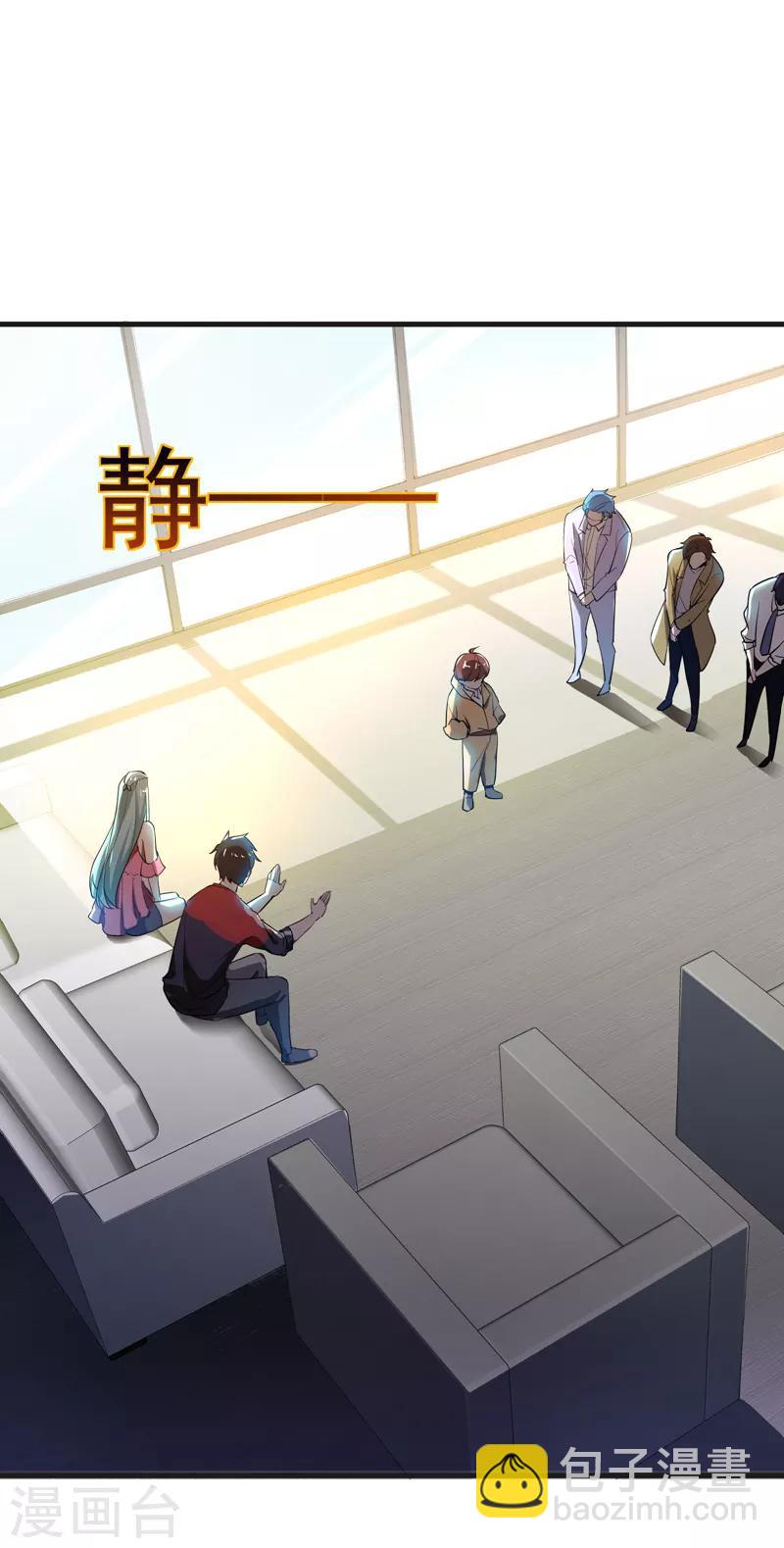 第85话 谁找我姐夫麻烦！？-第87话