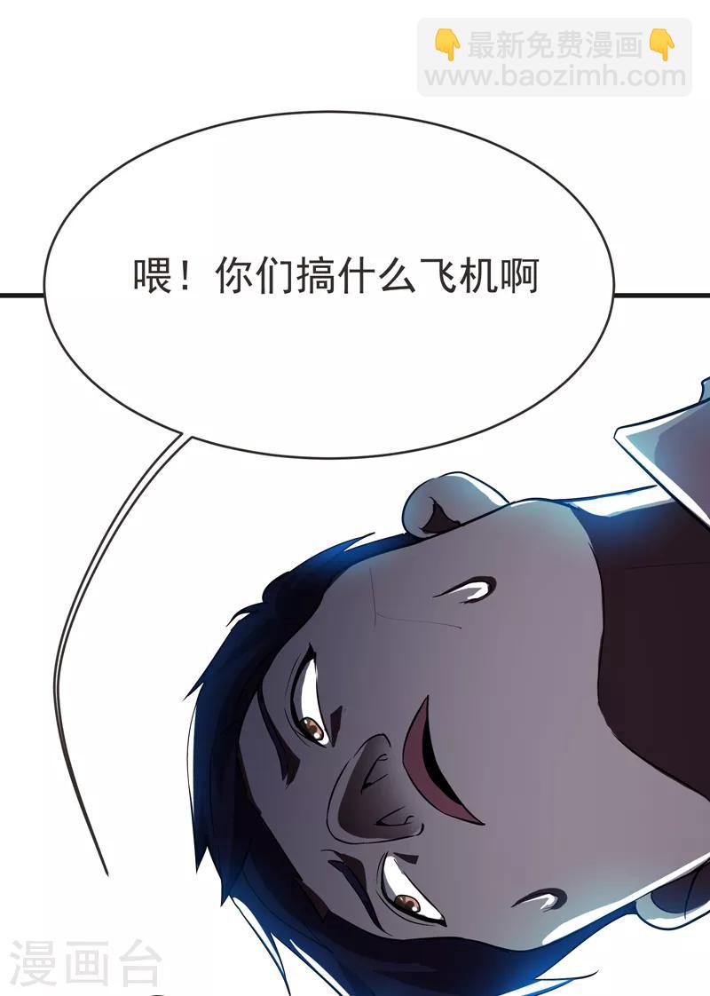第85话 谁找我姐夫麻烦！？-第87话